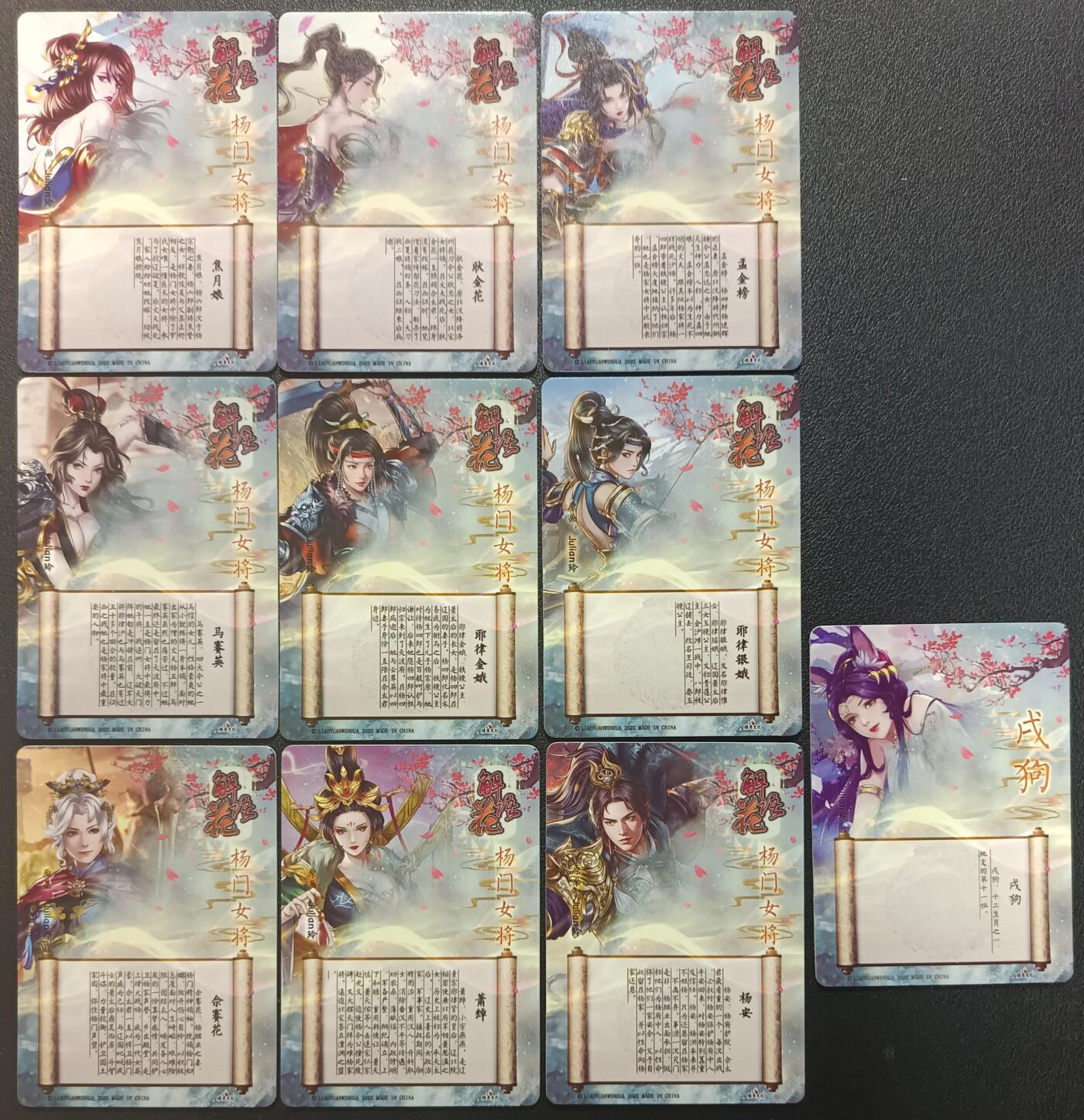 天玑星卡拍第一百零五期《7.17周四截拍》持续收拍收评中 满赠卡需备注 燎原文化 解语花 杨门女将粗闪九张+冷烫粗闪九张+戌狗粗闪一张 十九张