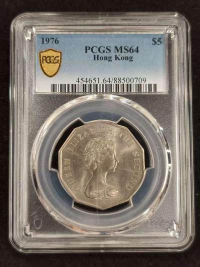 G&W世界散币，银币处理专场（第24场） - PCGS-MS64   香港1976年5元