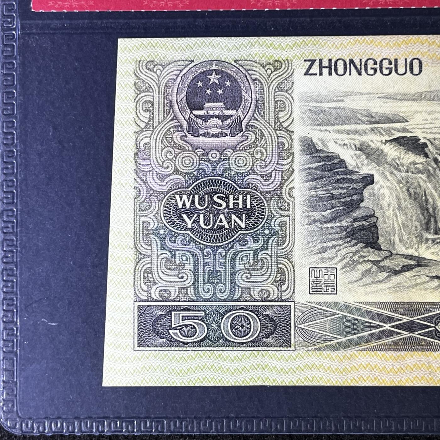 9050错版·裁切错误斜切法 号码随机发货68分