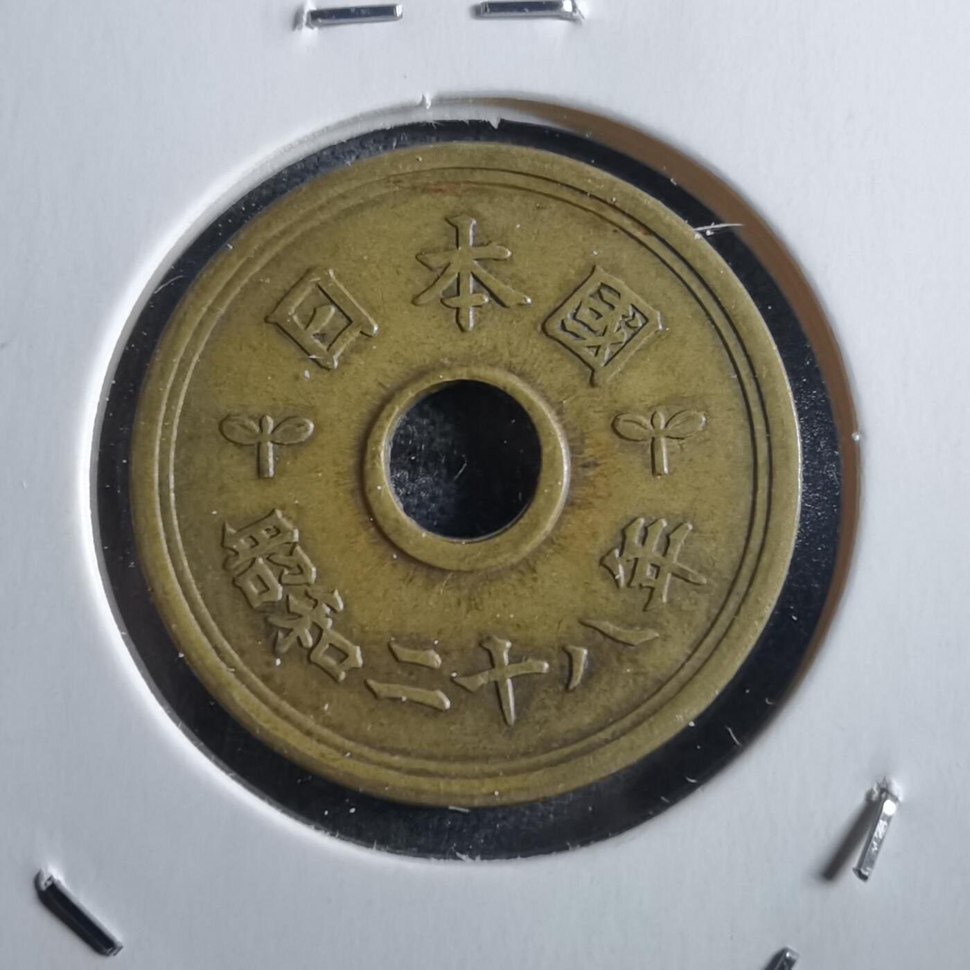 沼泽如烟--第781场 昭和二十八年繁体國五元