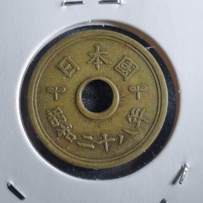 沼泽如烟--第781场 - 昭和二十八年繁体國五元
