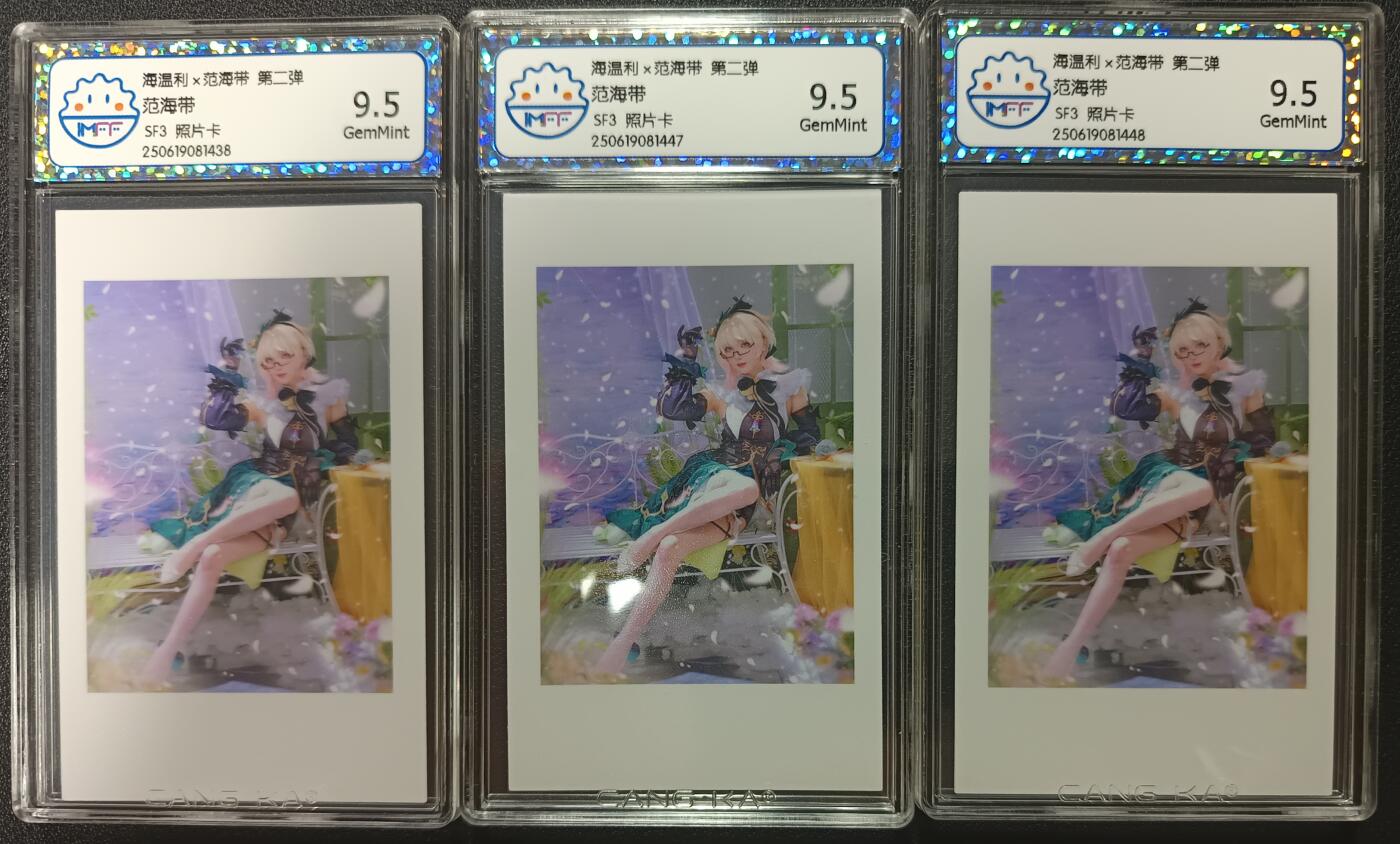天玑星卡拍第一百零五期《7.17周四截拍》持续收拍收评中 满赠卡需备注 海温利×范海带 第二弹 范海带 照片卡 三张 CCG9.5