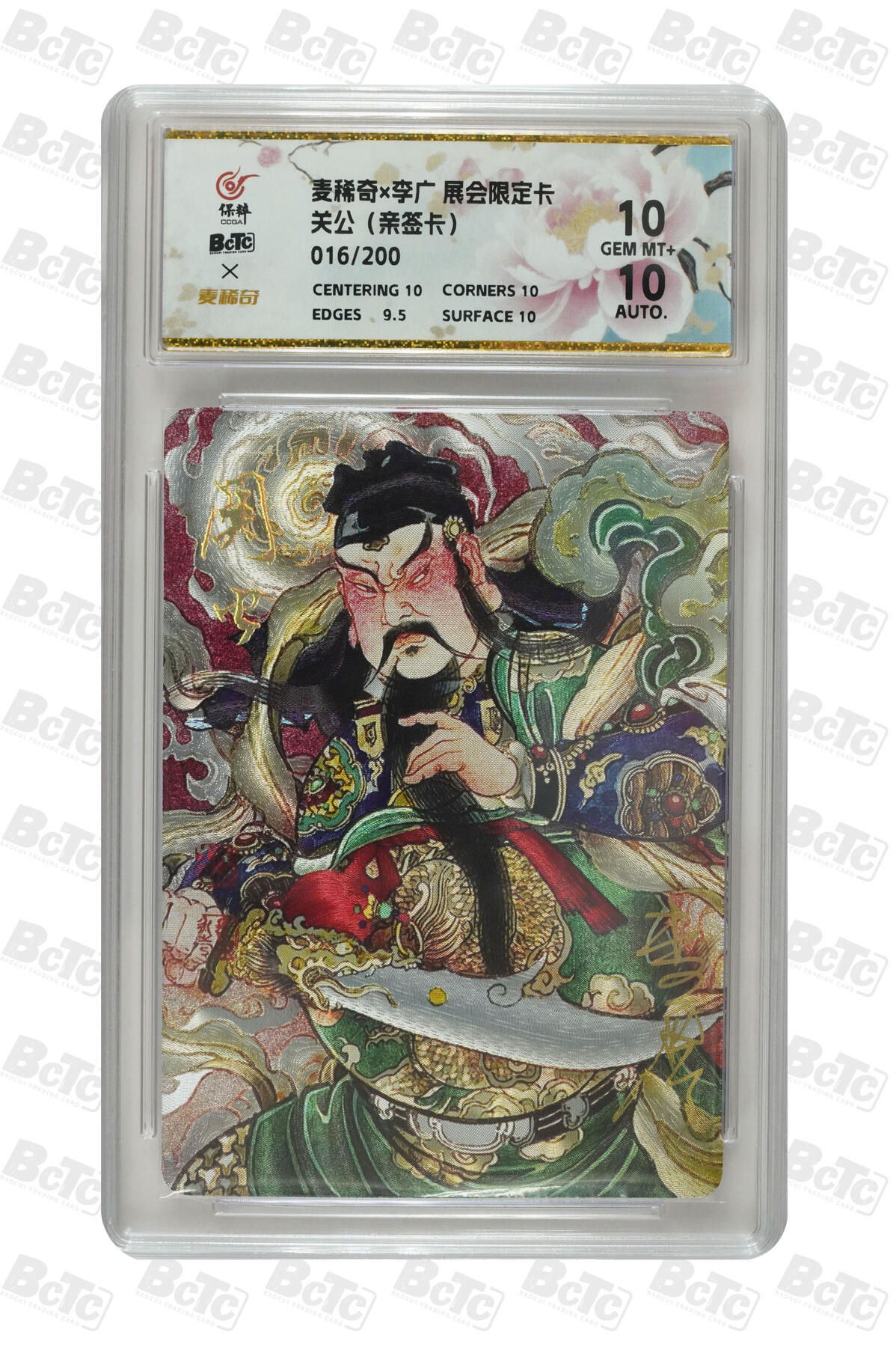 白泽拍卖卡牌手绘专场第21期（七月将残暑未收， 晚凉庭院独登楼）