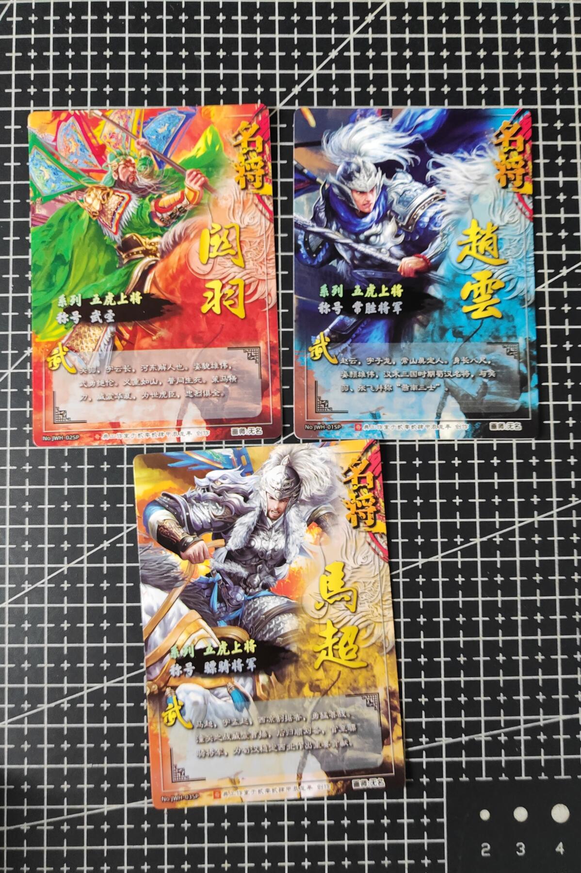 铃鹿第五期（提示一：自制卡难免瑕疵，可能存在撞角爆边等出厂瑕疵，介意慎拍；提示二：参拍请慎重，跑单押金不退的）） 奇点五虎将赵马关冷烫