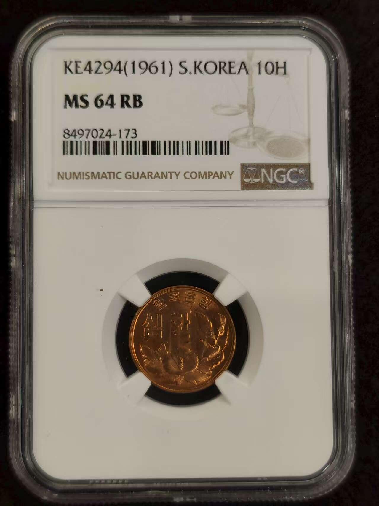 G&W世界散币，银币处理专场（第24场） NGC-MS64RB 韩国1961年10分 