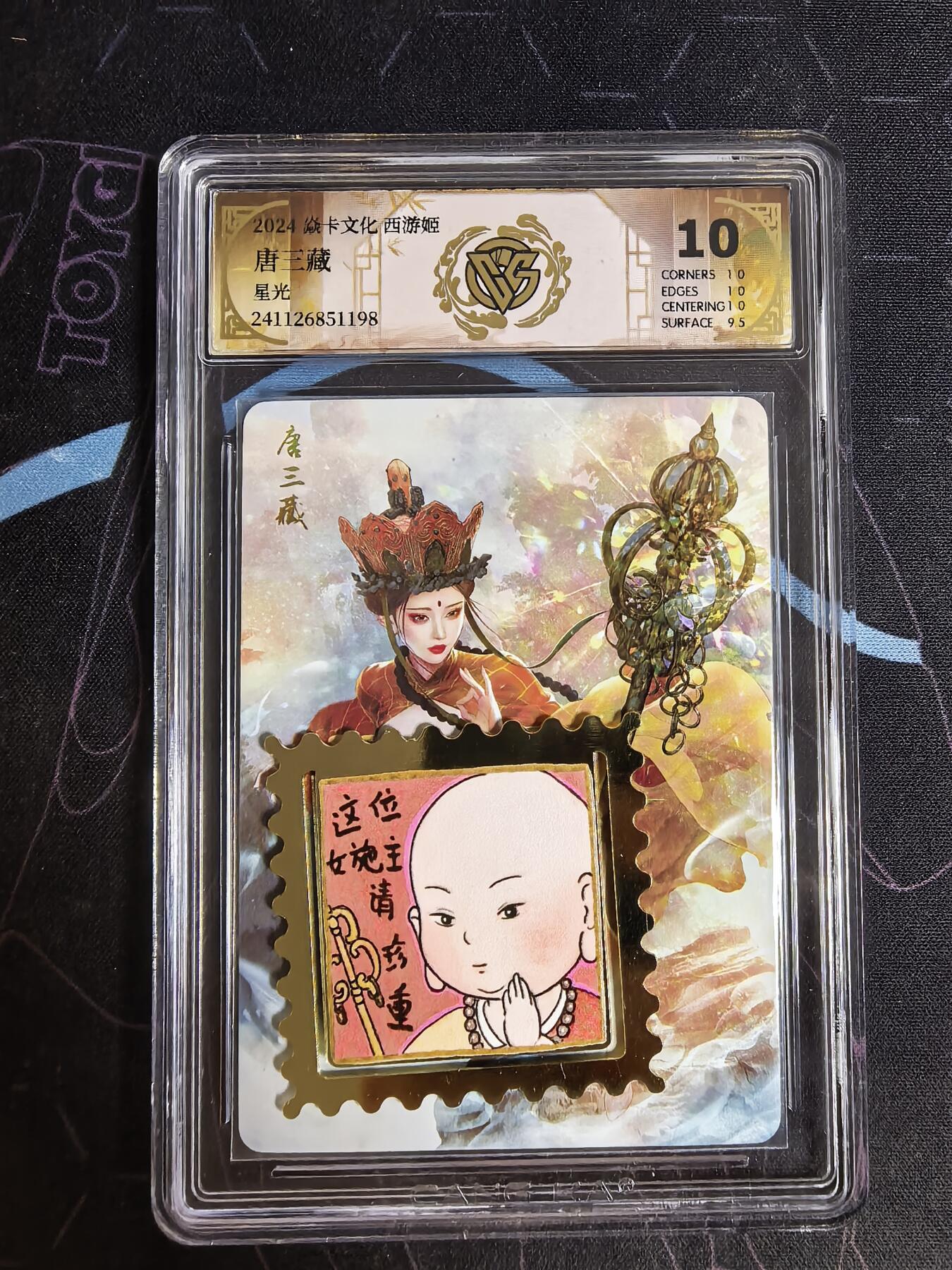 亡灵潮玩 蛇年第四场 7月17日20点截拍  【燎原】巴丁 唐僧 星光 10分