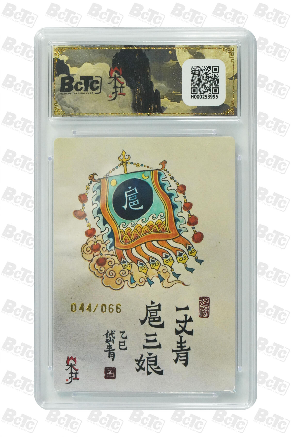 阳大大卡牌超级大甩拍第62期（周五晚上九点截拍，持续收拍品，进群福利早知道） 【10分】 朵拉魔盒联名限定礼盒 魔盒幻象 （五虎征鸾）陈岱青 扈三娘 限编粗闪 044/066