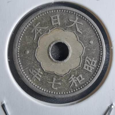 沼泽如烟--第781场 - 昭和七年桐叶十钱小特年