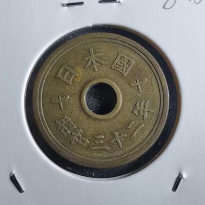 沼泽如烟--第781场 - 昭和三十二年繁体國五元特年