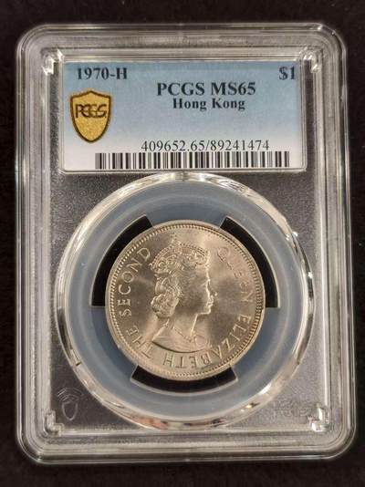 G&W世界散币，银币处理专场（第24场） - PCGS-MS65-H  香港1970年1元
