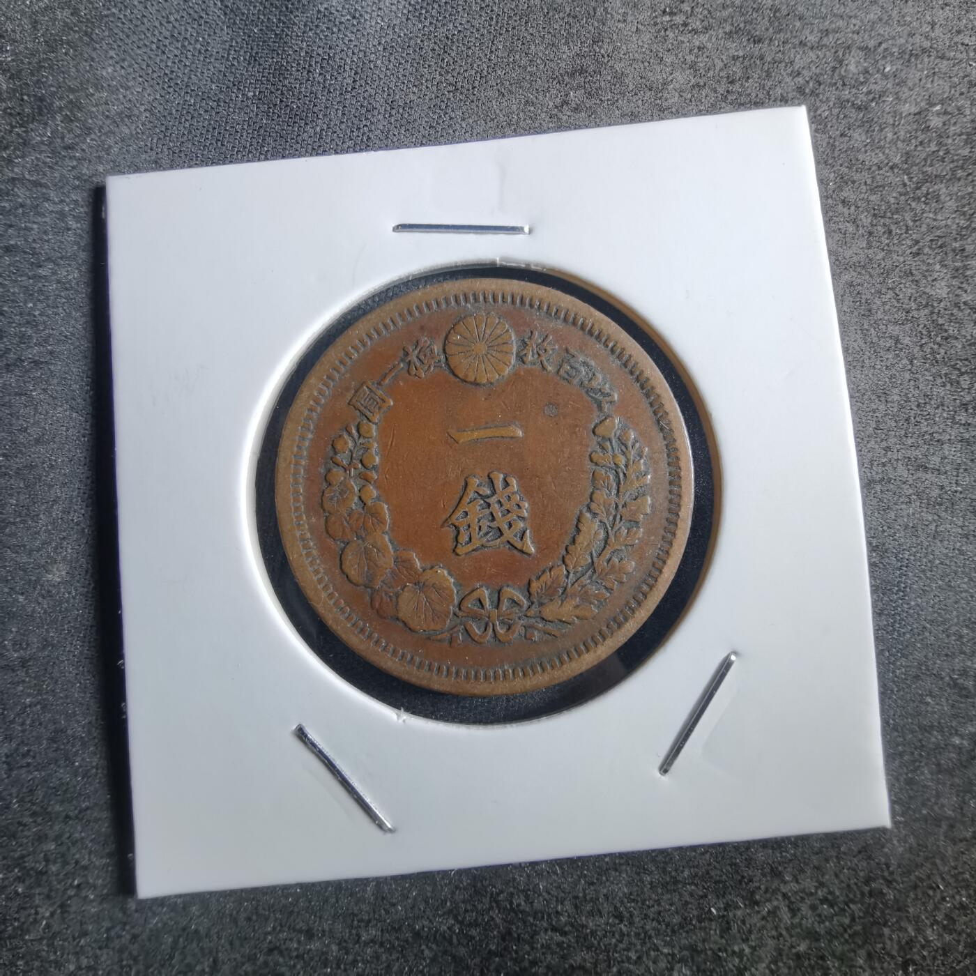 沼泽如烟--第781场 明治十三年龙一钱
