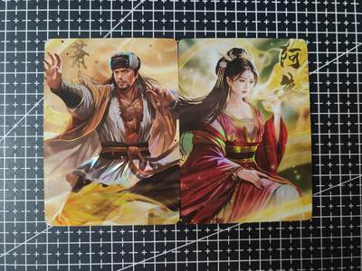 铃鹿第五期（提示一：自制卡难免瑕疵，可能存在撞角爆边等出厂瑕疵，介意慎拍；提示二：参拍请慎重，跑单押金不退的）） - 死月萧峰阿朱彩闪对卡