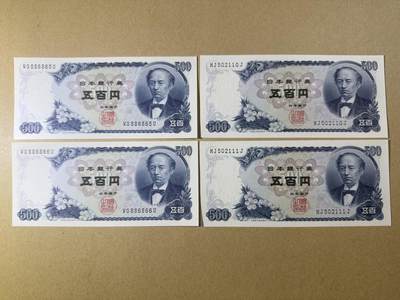 《艾美收藏》第205期-7.20周日外币强钞精品场 - 日本500日元4张 UNC 岩仓具视 全程无47 有张豹子号