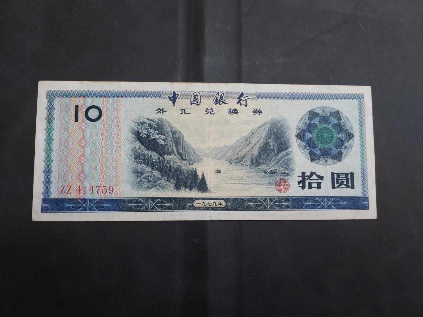 理想集藏/博彦收藏 7月26日邮票专场