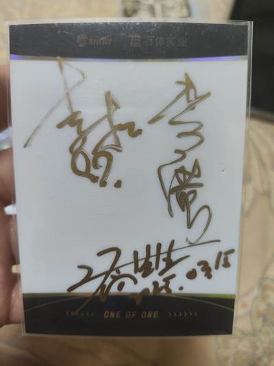 阳大大卡牌超级大甩拍第62期（周五晚上九点截拍，持续收拍品，进群福利早知道） - 【亲签裸卡】TCS卡牌 嘉年华 现场互动原创收藏卡 三人亲签