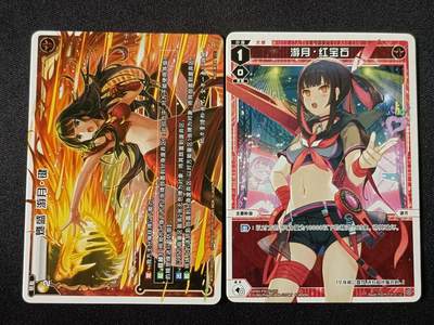 【游宝拍卖】乙巳蛇年57期 周日集拍 精品获奖竖版钞 - WIXOSS-游月