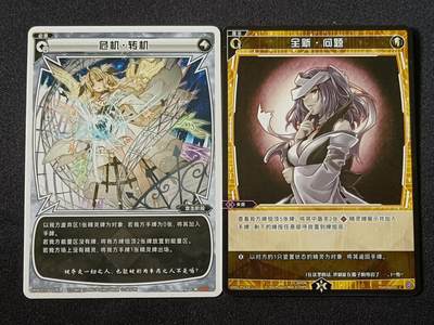 【游宝拍卖】乙巳蛇年57期 周日集拍 精品获奖竖版钞 - WIXOSS-危机转机 & 全新问题