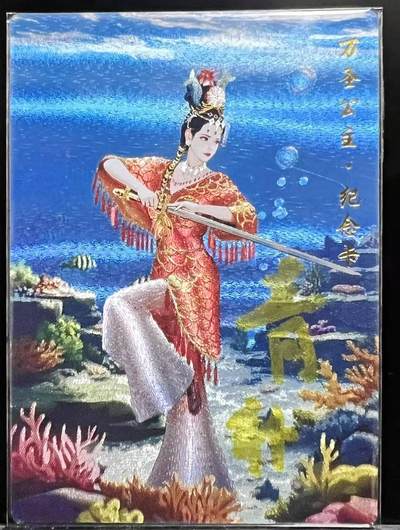 龙虎卡牌第46场 （无佣金，满120包邮，欢迎送拍） - 【亲签】粗闪卡 山河潮玩 万圣公主