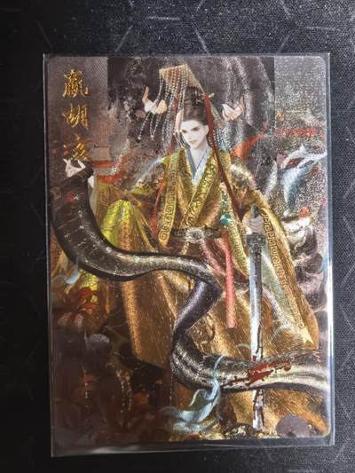 亡灵潮玩 蛇年第四场 7月17日20点截拍  - 【卡德曼】星辰墨夜 胡亥异画 裸卡