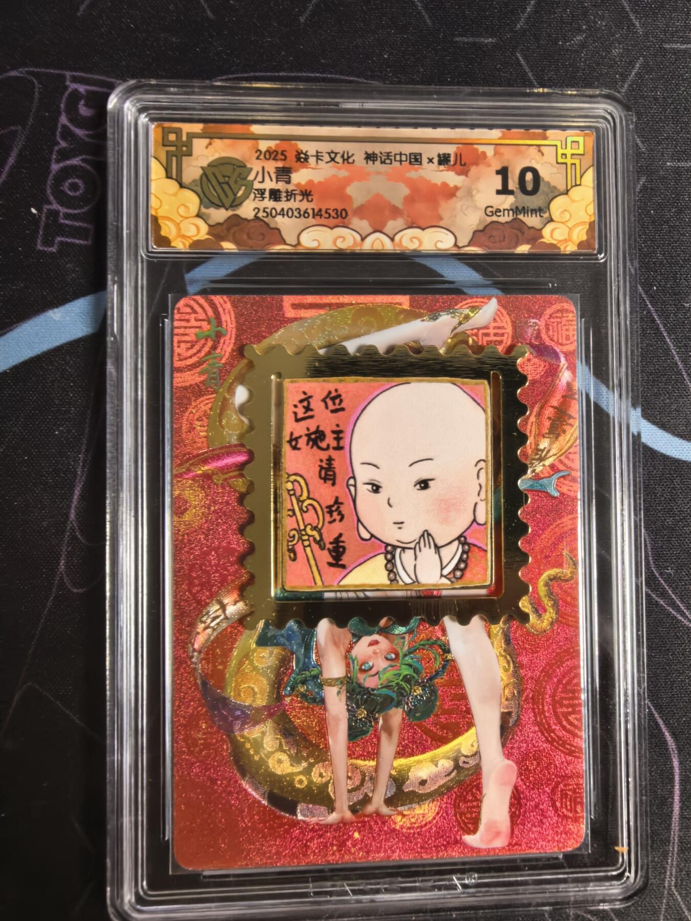 亡灵潮玩 蛇年第四场 7月17日20点截拍  【燎原】罐儿 小青原画 浮雕折光 10G