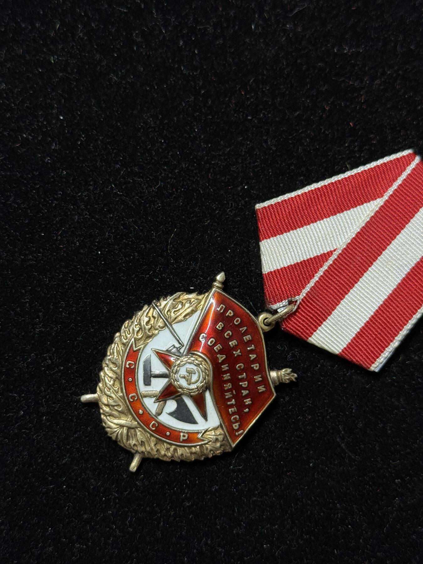 戎马世界章牌大赏第100期 苏联红旗勋章，号段318217，品相非常好，镀金保存很完整，带档案，得主为内战老兵，药剂师