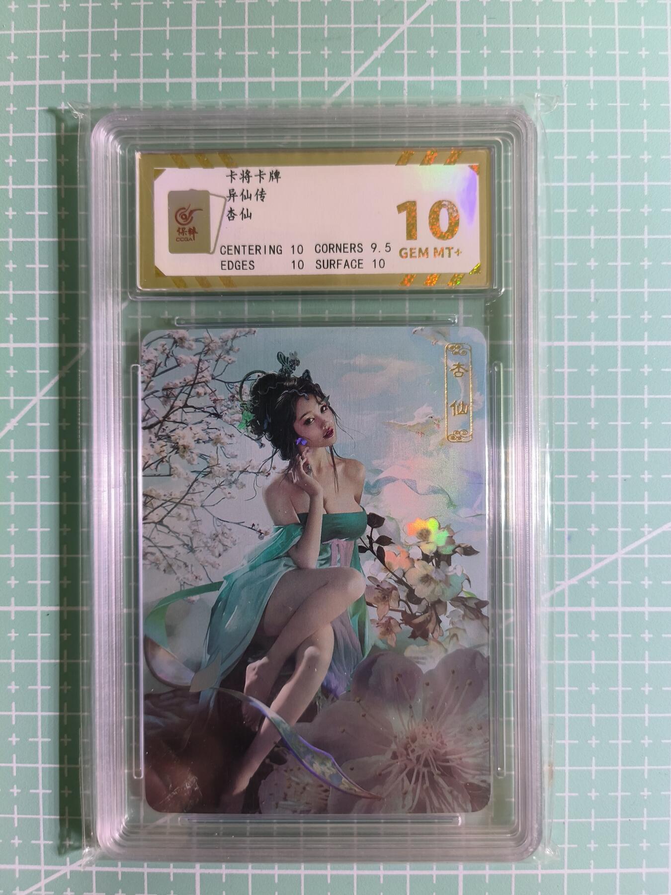 C先生卡牌  第7期 豪杰传亲签·五虎征鸾亲签·西游姬亲签·九州芳华志亲签（持续收拍品。。欢迎送拍）