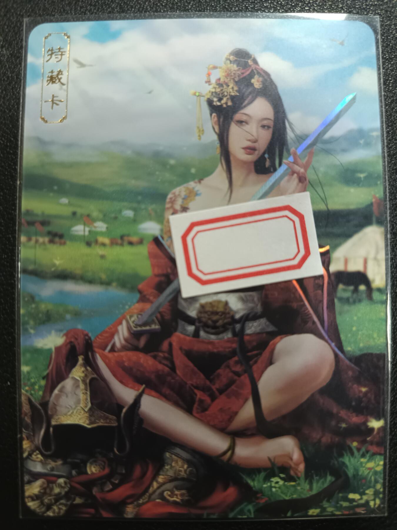 天玑星卡拍第一百零五期《7.17周四截拍》持续收拍收评中 满赠卡需备注 卡将卡牌 特藏卡 绝代芳华 花木兰 编号020 彩闪