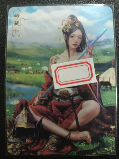 天玑星卡拍第一百零五期《7.17周四截拍》持续收拍收评中 满赠卡需备注 - 卡将卡牌 特藏卡 绝代芳华 花木兰 编号020 彩闪