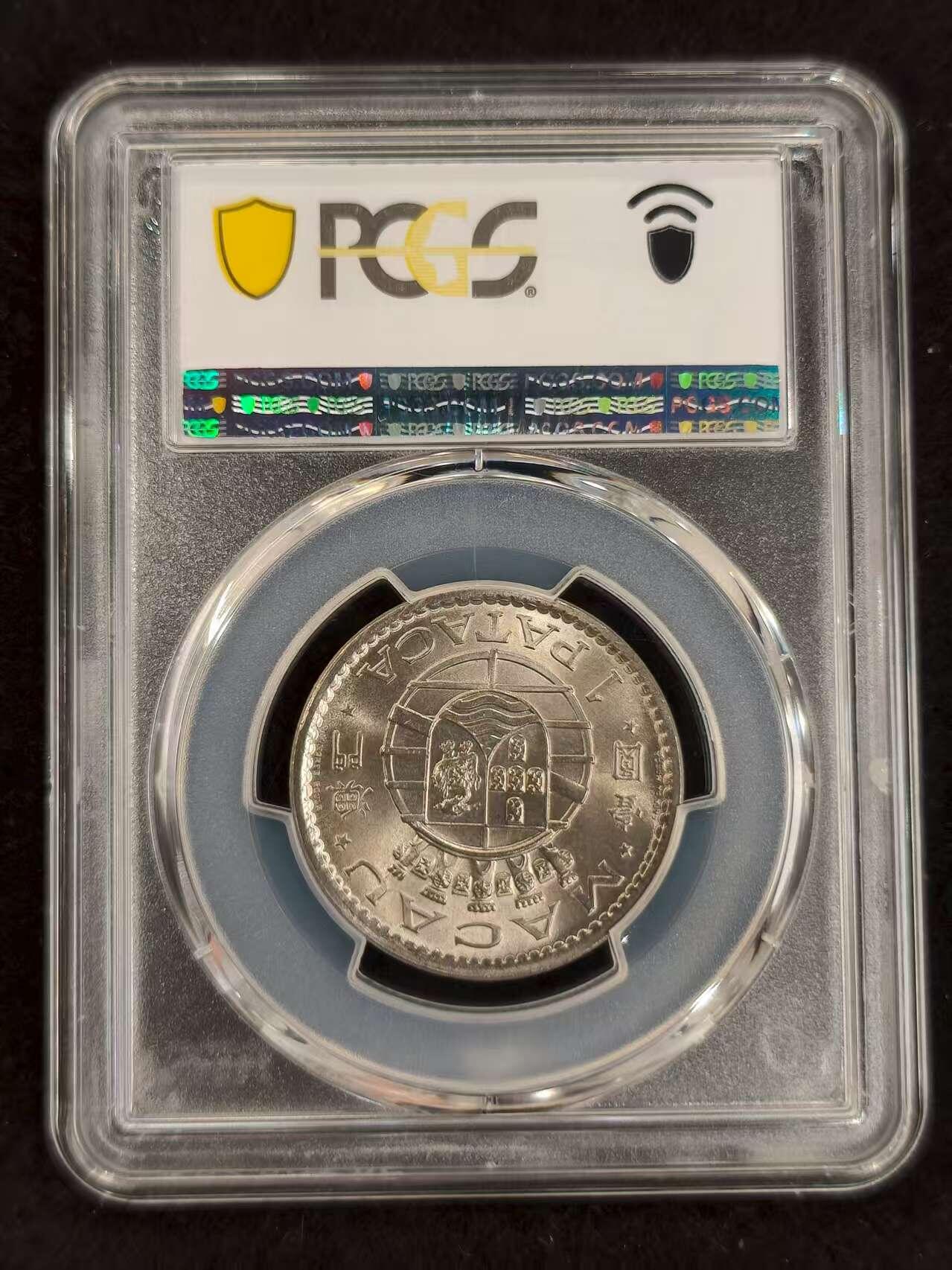 G&W世界散币，银币处理专场（第24场） PCGS-MS67   澳门1975年1元