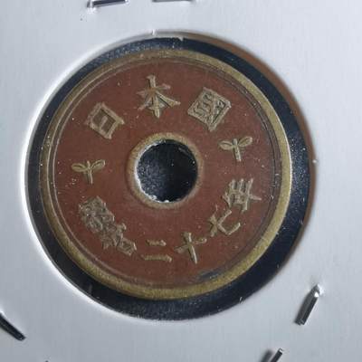 沼泽如烟--第781场 - 昭和二十七年繁体國五元