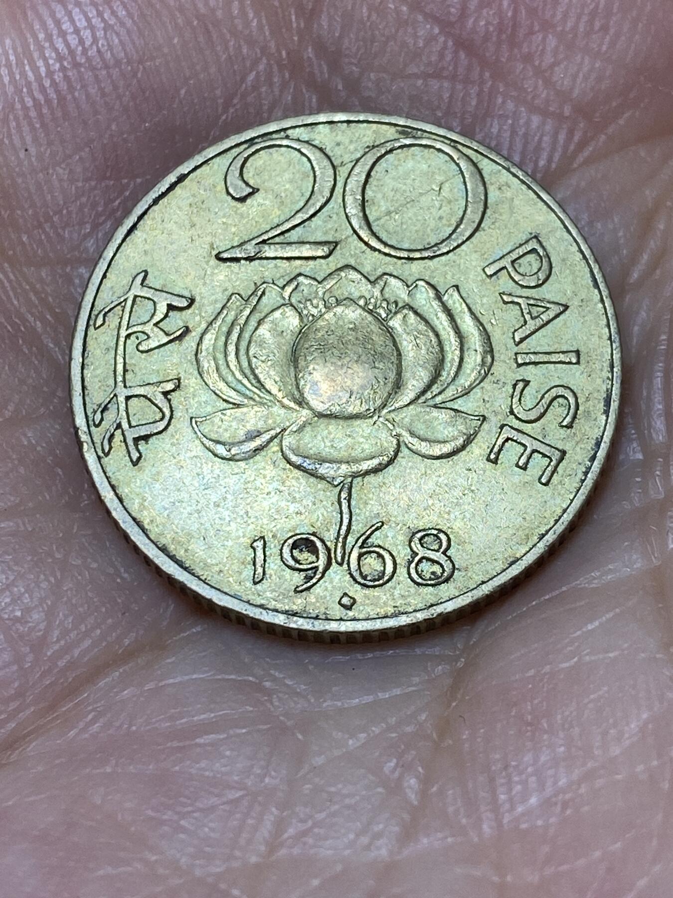 2025年第六十七场(总第九十三场）外国好品散币(免佣金) 少见–印度🇮🇳1968年20派沙(B版钻石标孟买造)