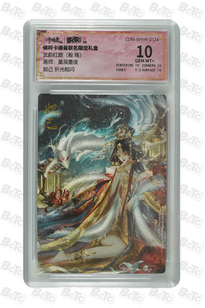 亡灵潮玩 蛇年第四场 7月17日20点截拍  - 【卡德曼】星辰墨夜  妲己 折光粗闪 10GEM MT+