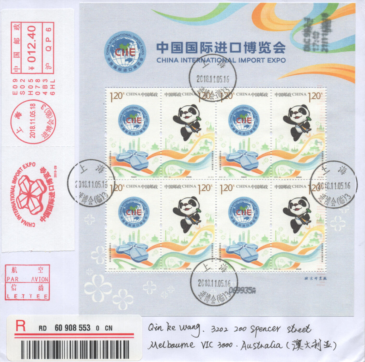 07月19日19:30海外、大陆、澳门、香港邮政精品首日实寄封拍卖专场 2018中国《中国国际进口博览会》自然封首日实寄封