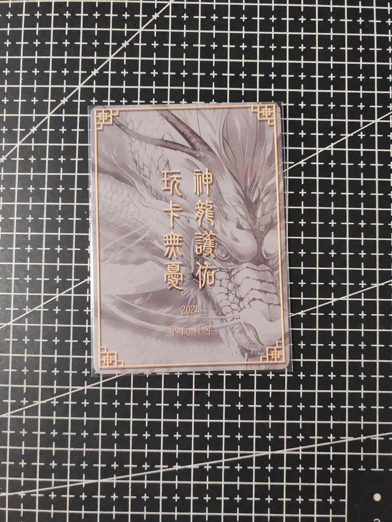 铃鹿第五期（提示一：自制卡难免瑕疵，可能存在撞角爆边等出厂瑕疵，介意慎拍；提示二：参拍请慎重，跑单押金不退的））