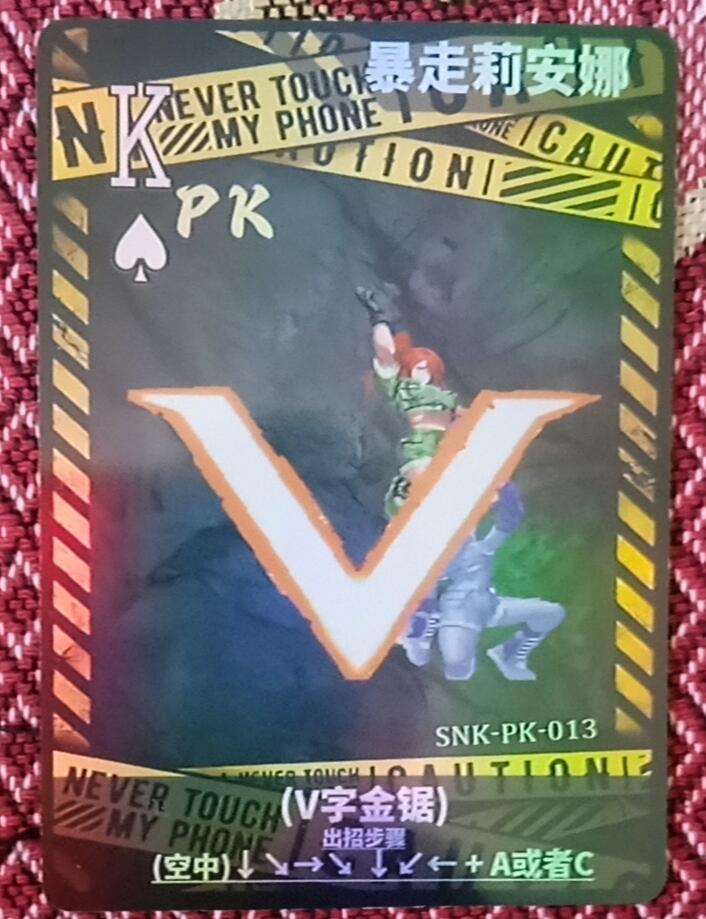 卡斗社拳皇97PK卡13