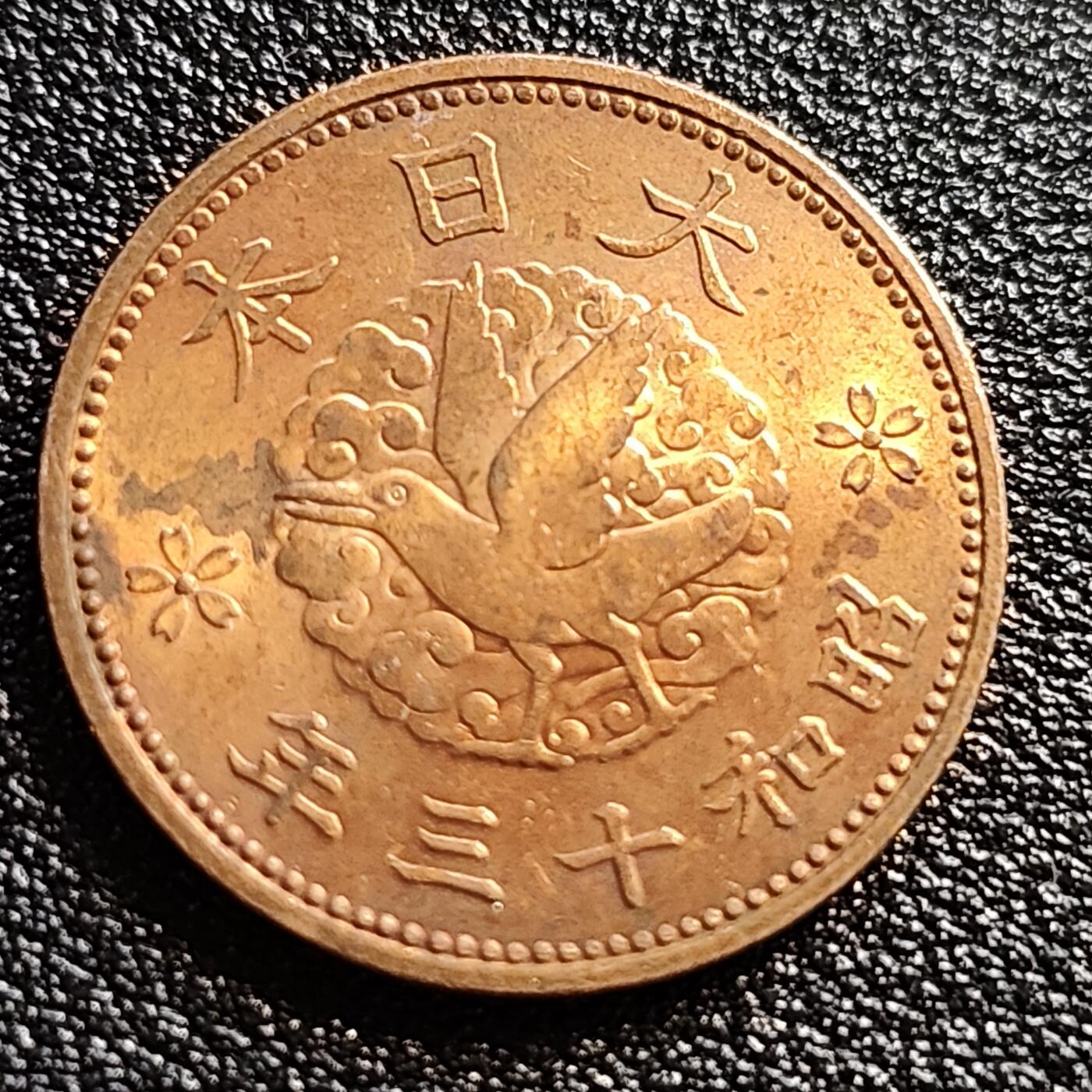 泉币菌-第57场-各国散币场 车轮转光 日本昭和十三年 1938年 飞鸟一钱铜币
