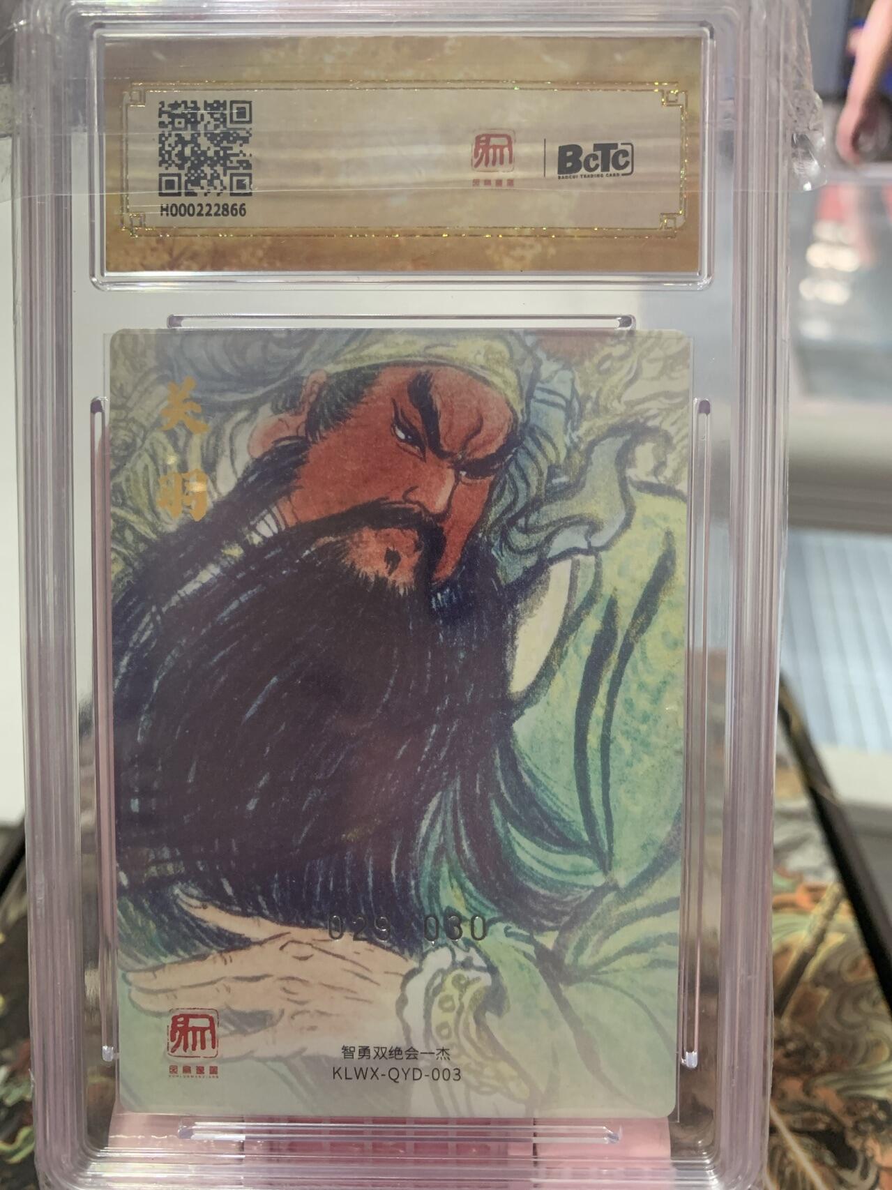 阳大大卡牌超级大甩拍第62期（周五晚上九点截拍，持续收拍品，进群福利早知道）