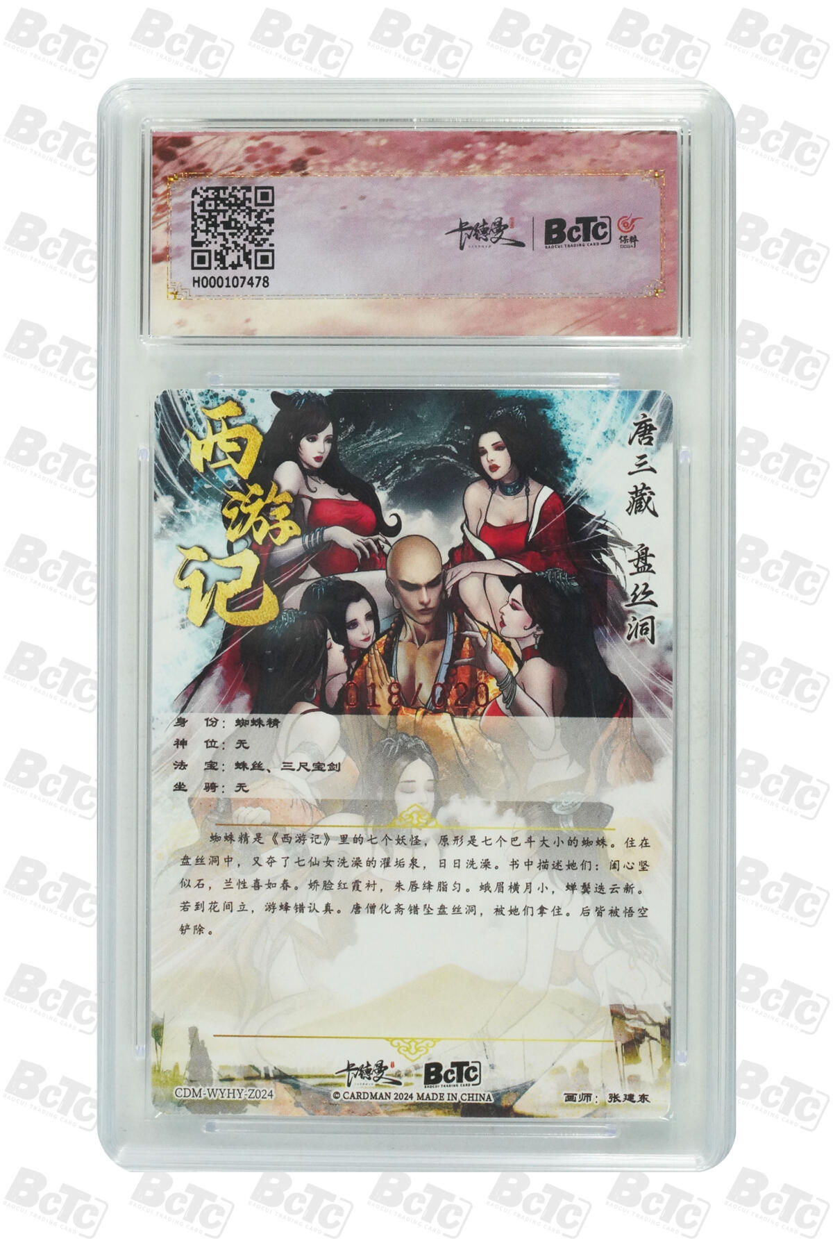 亡灵潮玩 蛇年第四场 7月17日20点截拍 