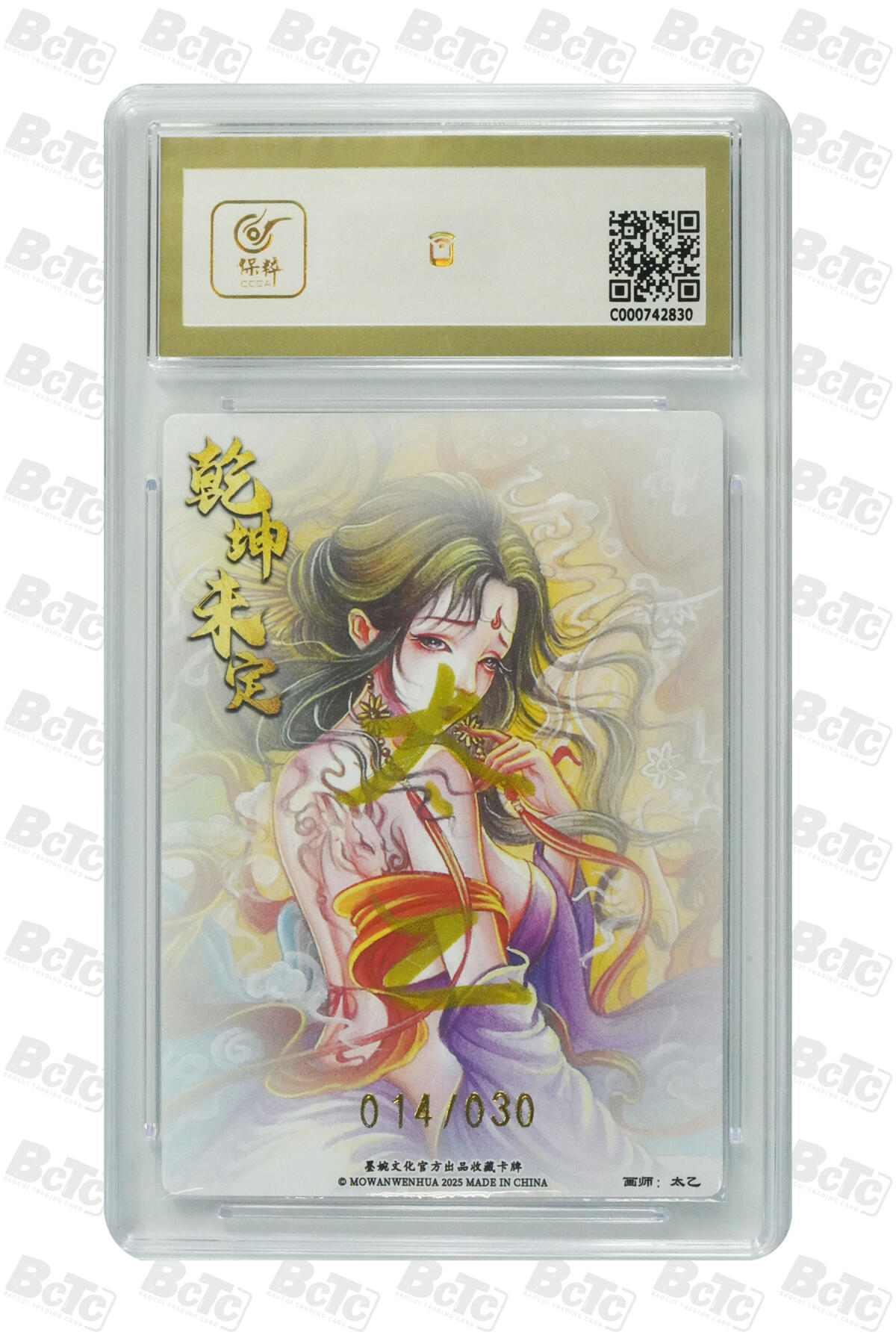 白泽拍卖卡牌手绘专场第21期（七月将残暑未收， 晚凉庭院独登楼） 2025 墨婉文化 乾坤未定 鹿力大仙 014/030 太乙亲签 粗闪 保粹评级 10分 10AUTO 特标