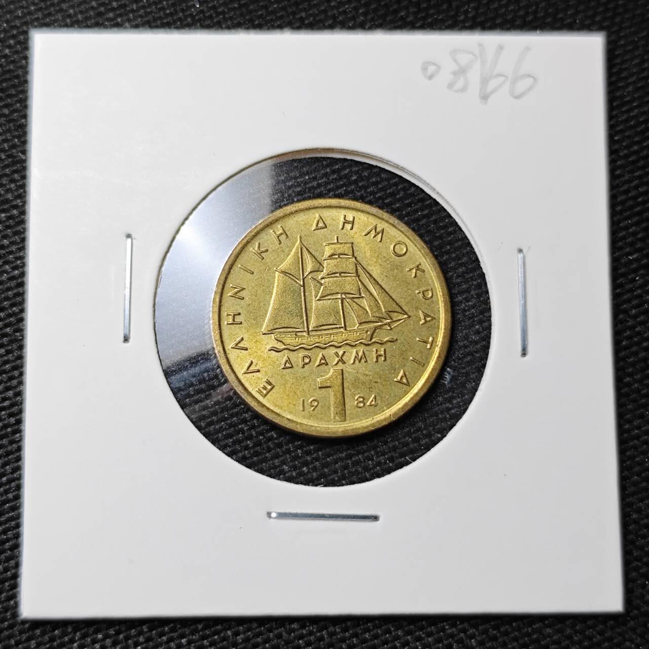 KK钱币收藏小铺 第308期 2月预留时间 周末发货 1984希腊1德拉克马 好品