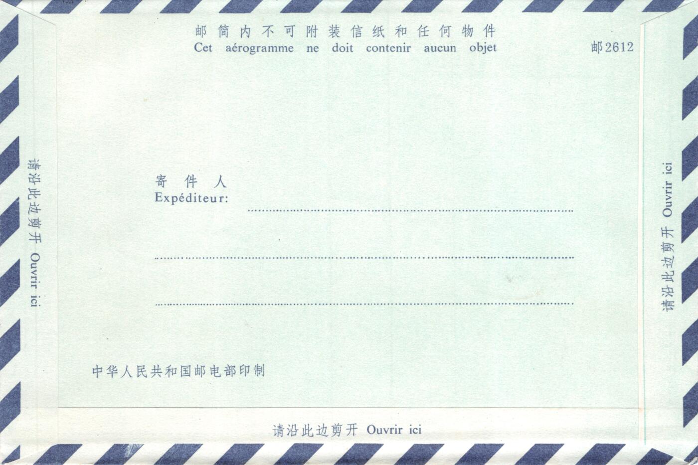 7月24日（周四）20:00中国邮政专场拍卖