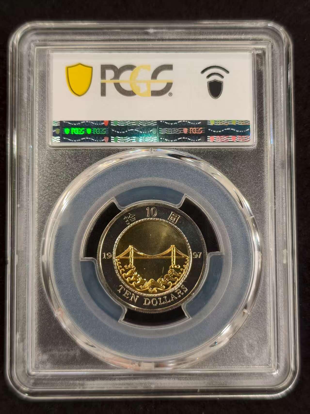 G&W世界散币，银币处理专场（第24场） PCGS-MS67   香港1997年10元