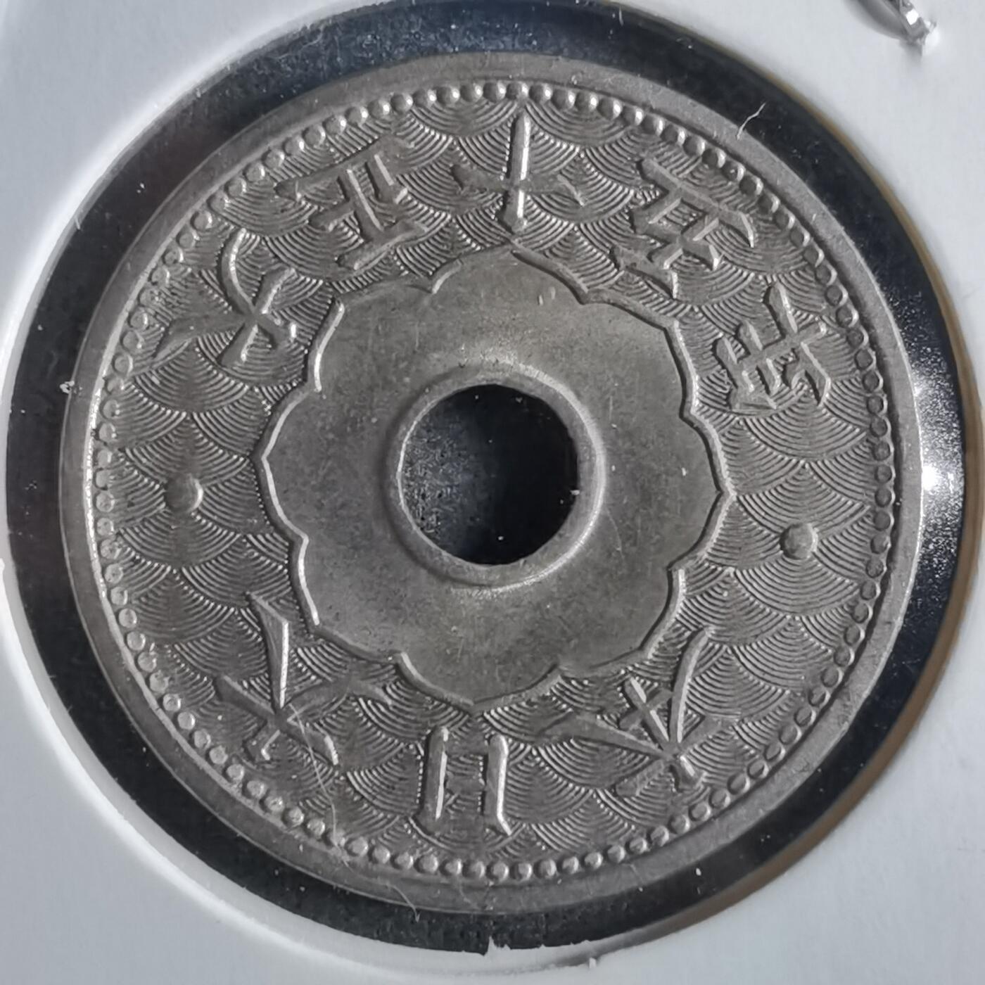 沼泽如烟--第781场 大正十五年十钱