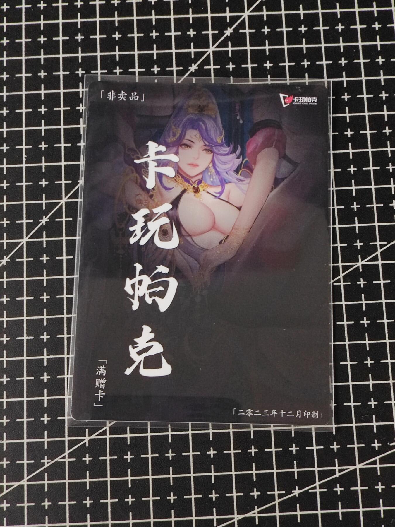 铃鹿第五期（提示一：自制卡难免瑕疵，可能存在撞角爆边等出厂瑕疵，介意慎拍；提示二：参拍请慎重，跑单押金不退的））