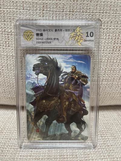 燎原豪杰传2、昆仑万象三国、卡德曼西游 - 【折光】巴丁 曹操 10g 燎原豪杰传2