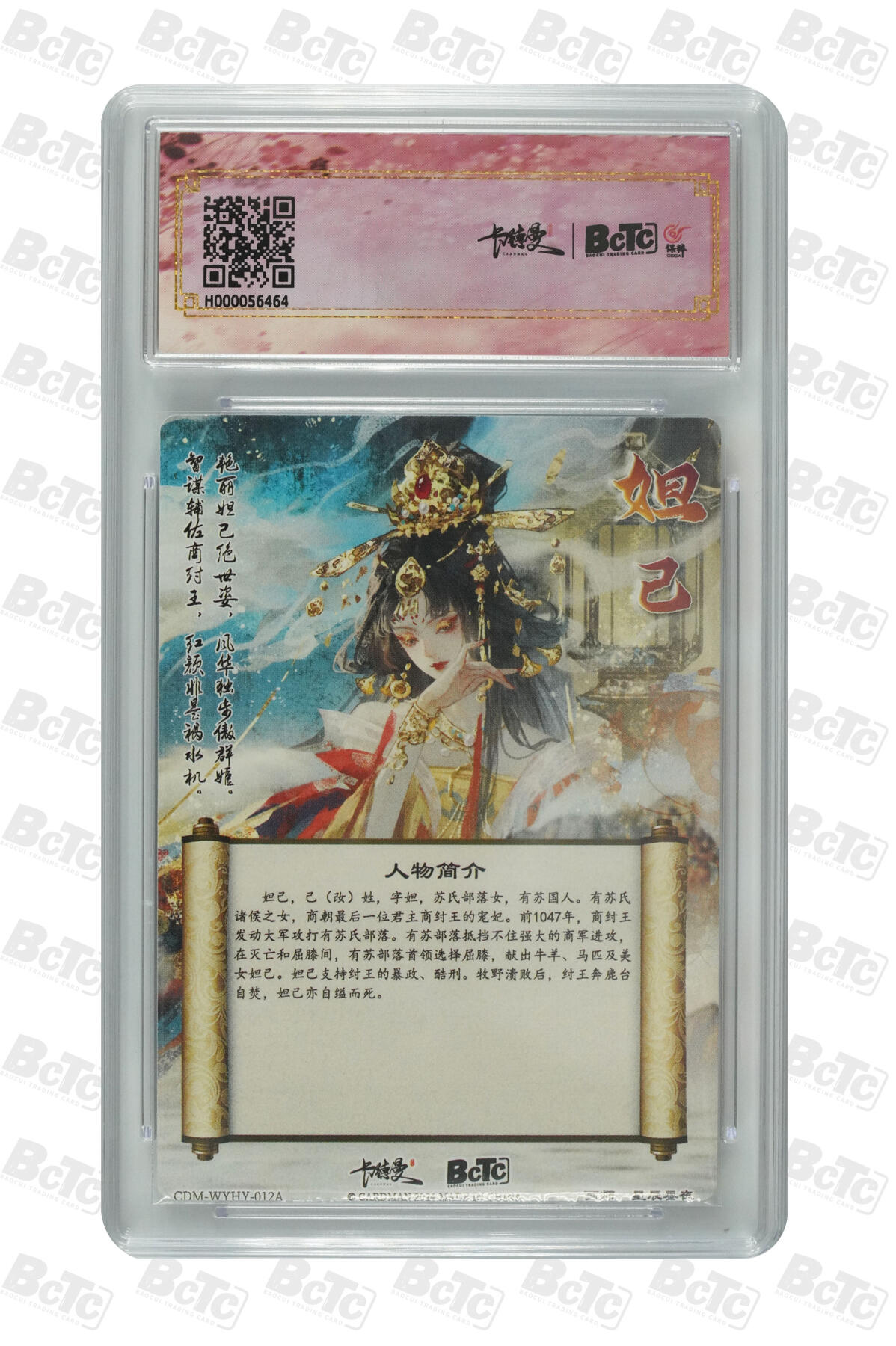 亡灵潮玩 蛇年第四场 7月17日20点截拍 