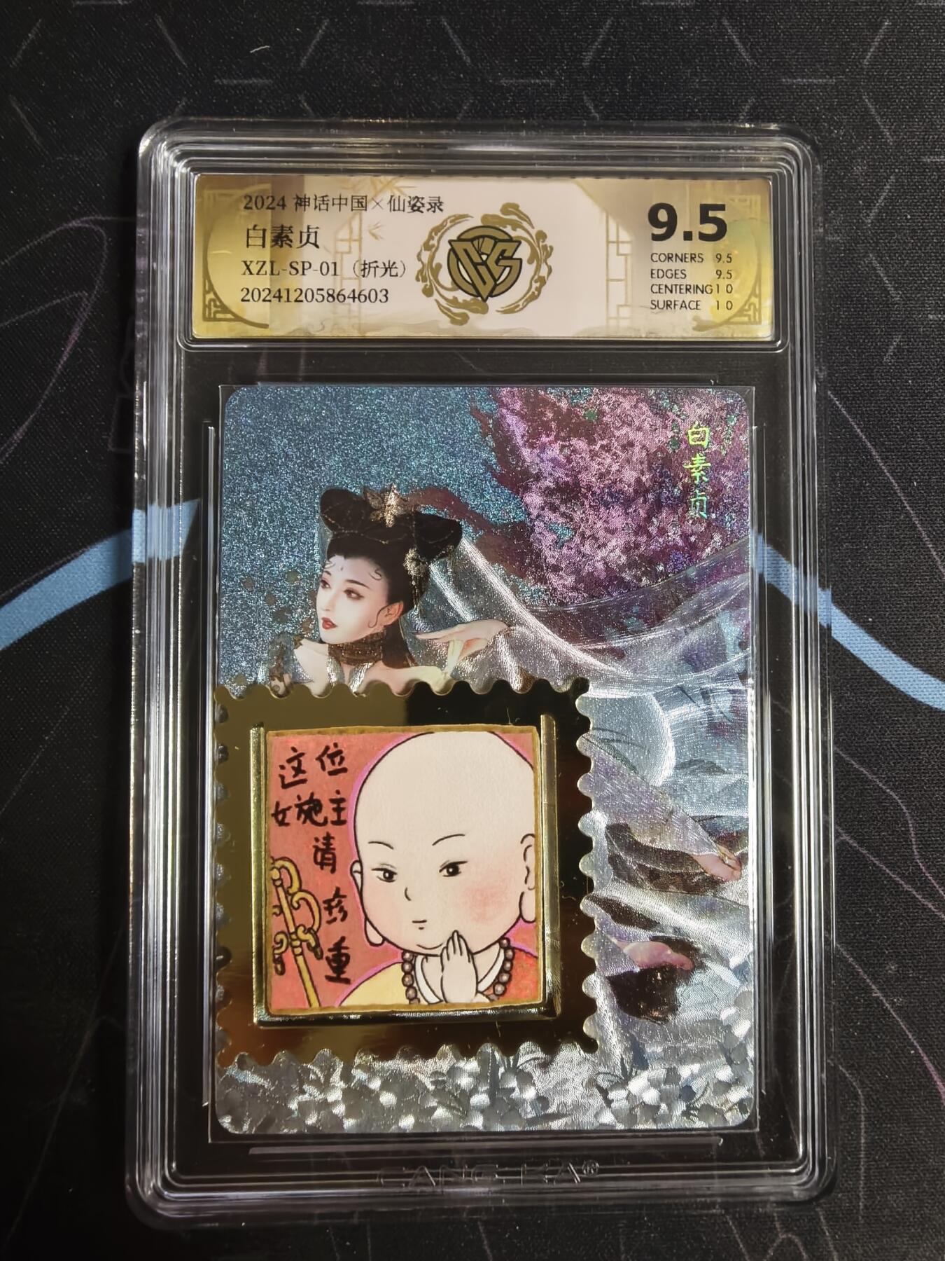 亡灵潮玩 蛇年第四场 7月17日20点截拍 