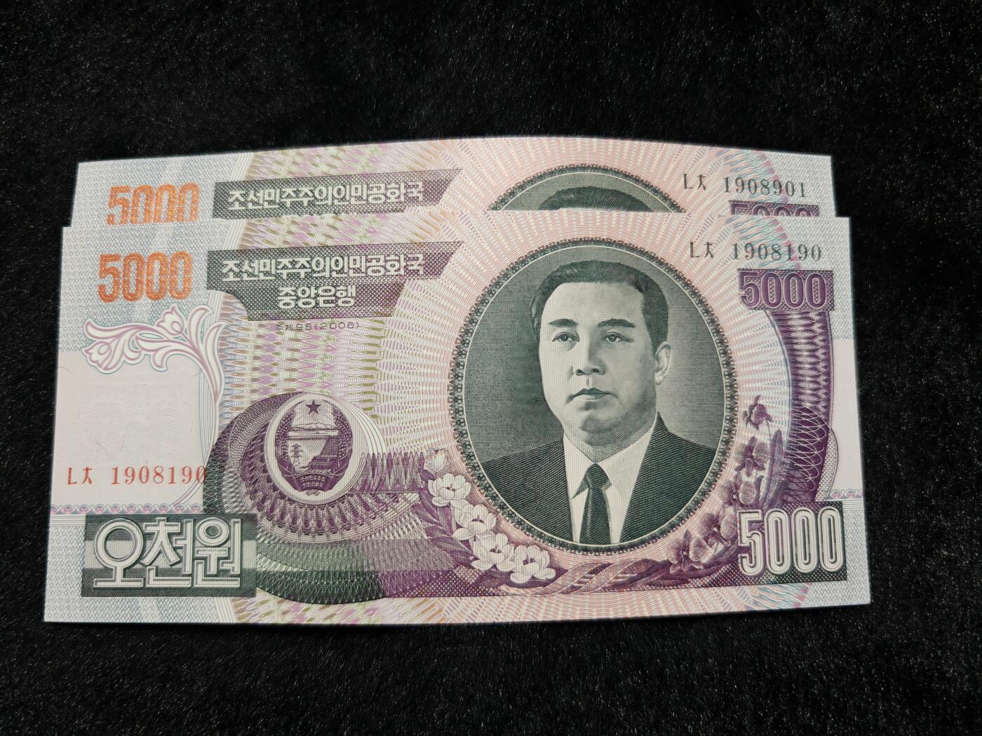 朝鲜06年5000元7码倒至号+雷达号一对