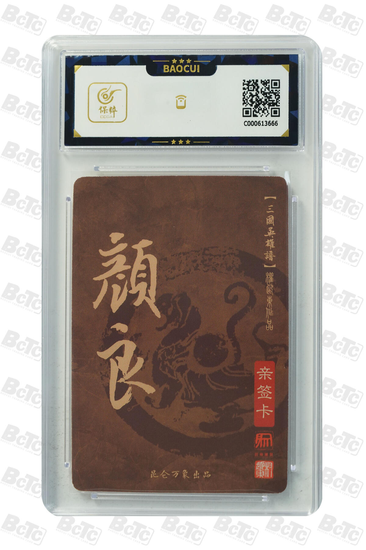 白泽拍卖卡牌手绘专场第21期（七月将残暑未收， 晚凉庭院独登楼）