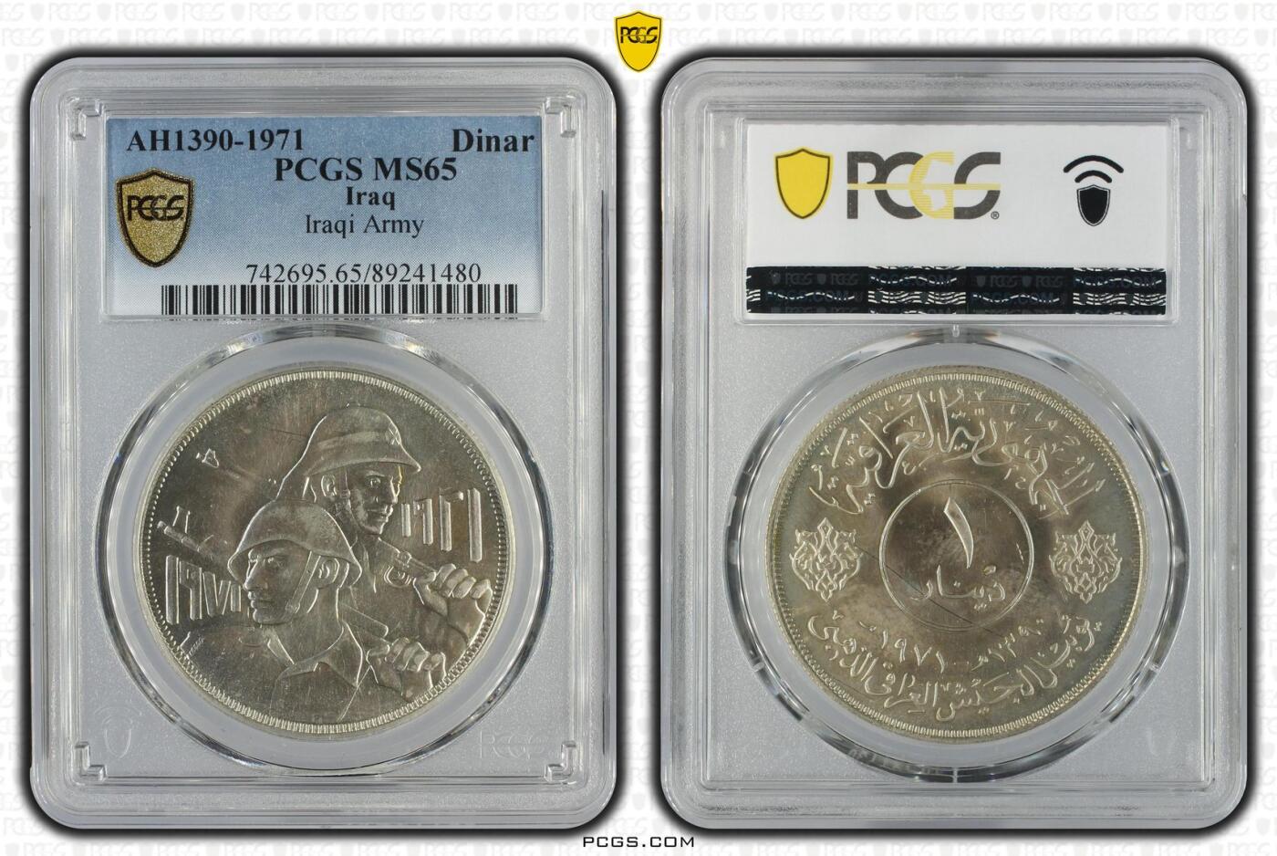 G&W世界散币，银币处理专场（第24场） PCGS-MS65  伊拉克1971年1第纳尔  银币